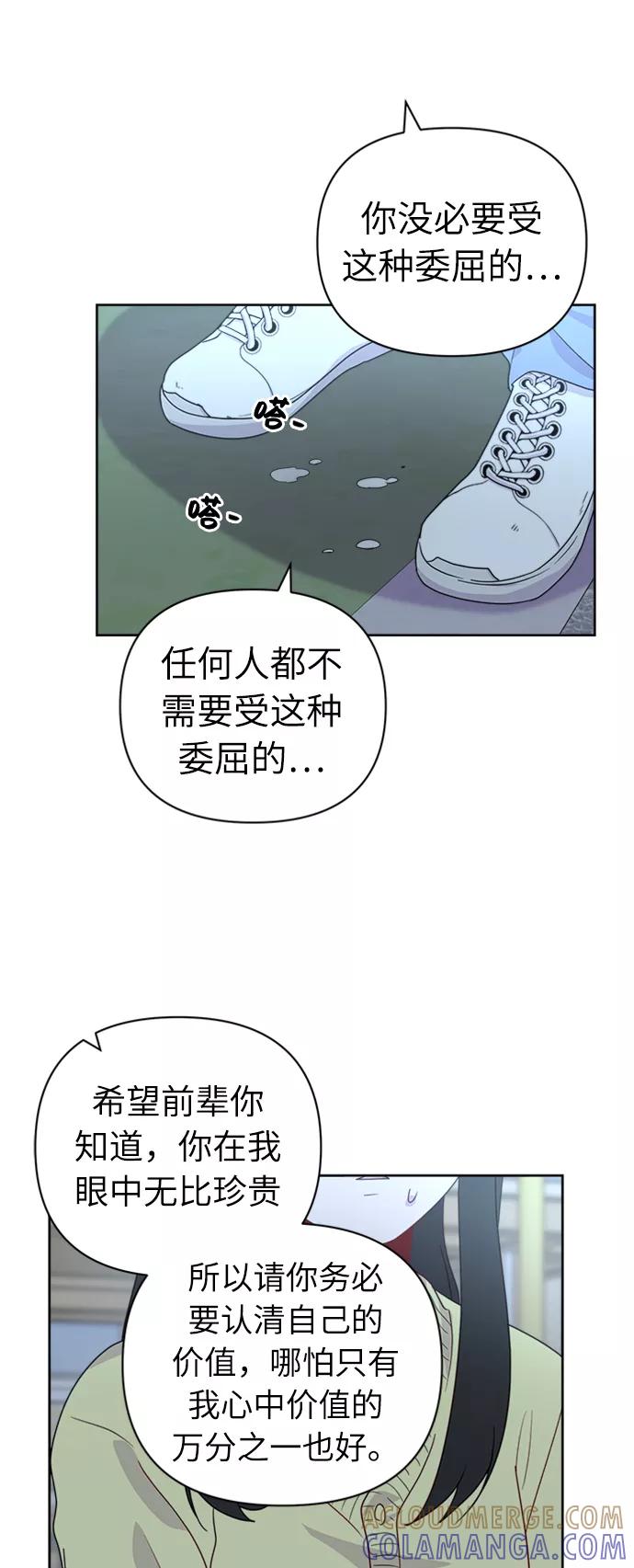 《我在前世救过国》第39话 第37页