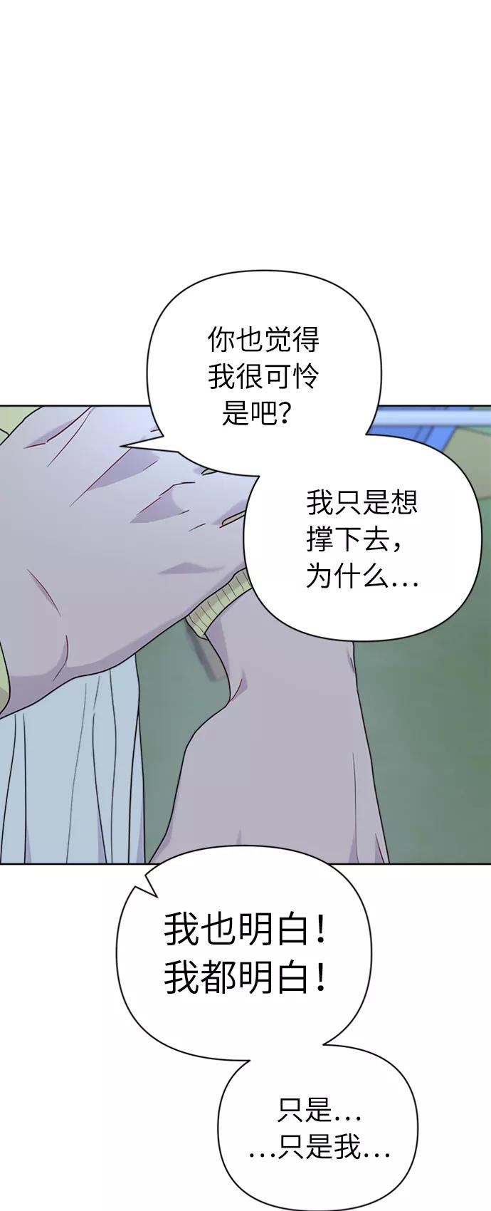 《我在前世救过国》第39话 第33页