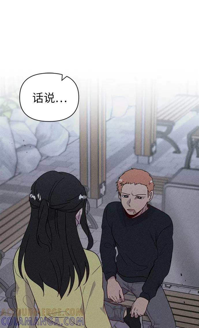 《我在前世救过国》第39话 第55页