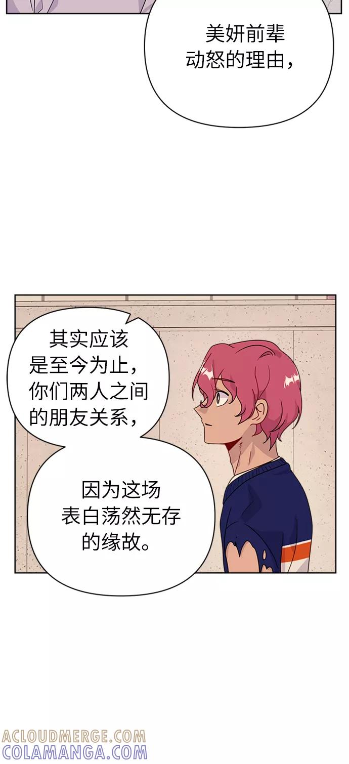 《我在前世救过国》第39话 第10页