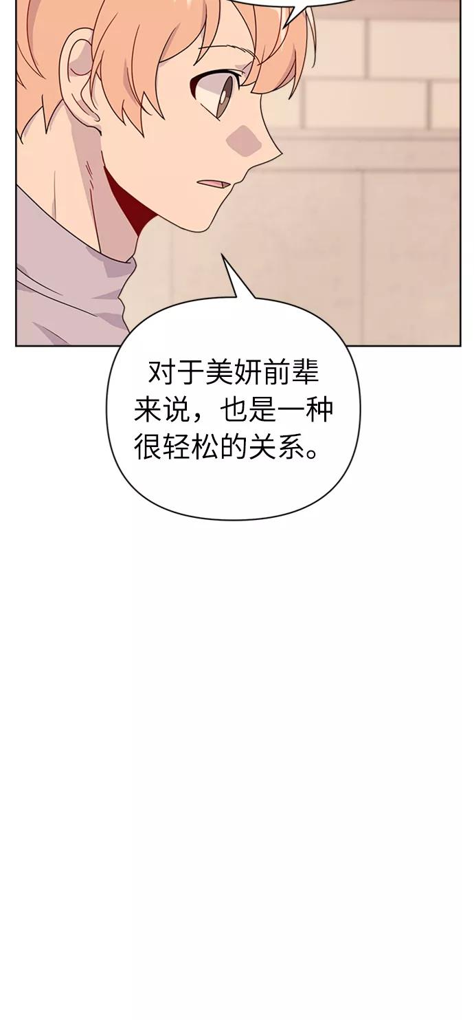 《我在前世救过国》第39话 第5页