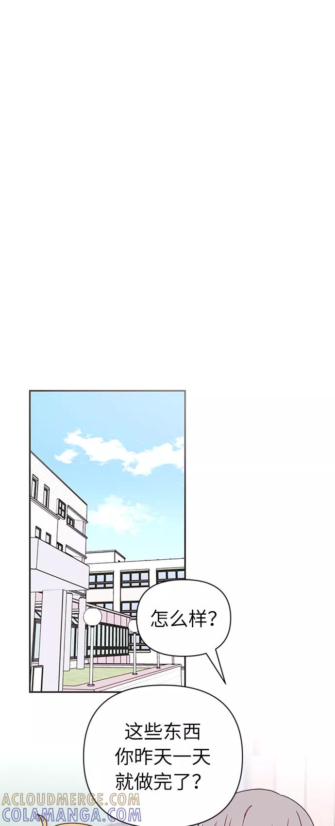 《我在前世救过国》第39话 第46页
