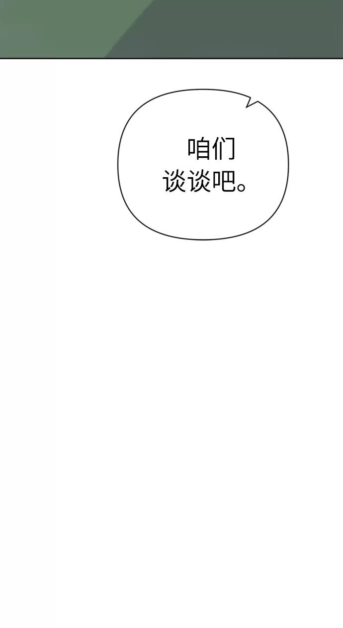 《我在前世救过国》第39话 第44页