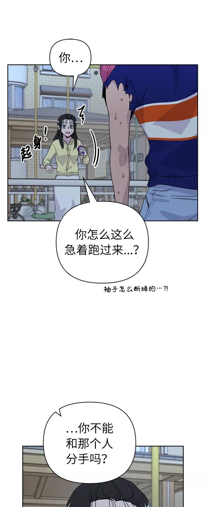 《我在前世救过国》第39话 第29页