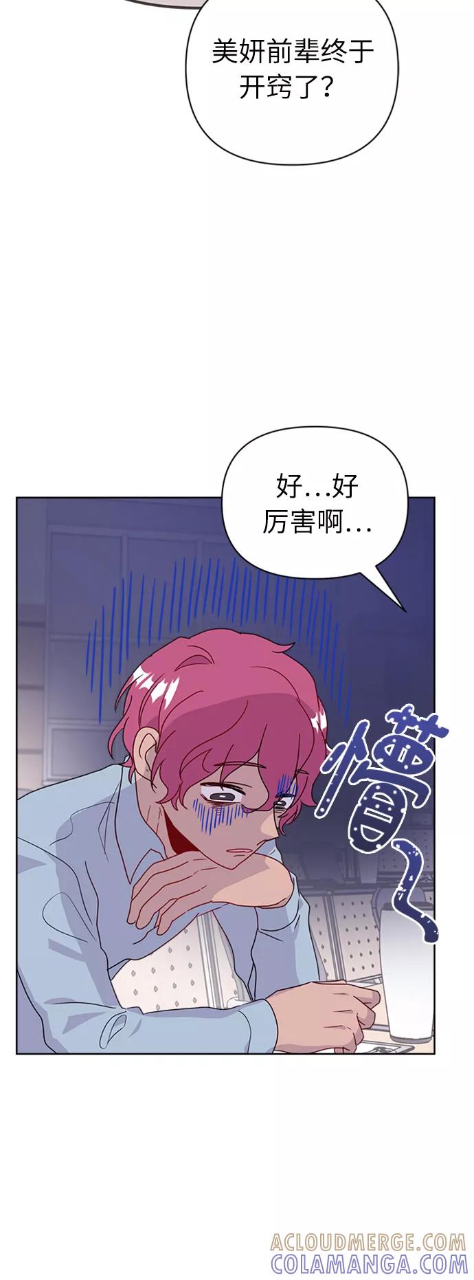 《我在前世救过国》第39话 第58页
