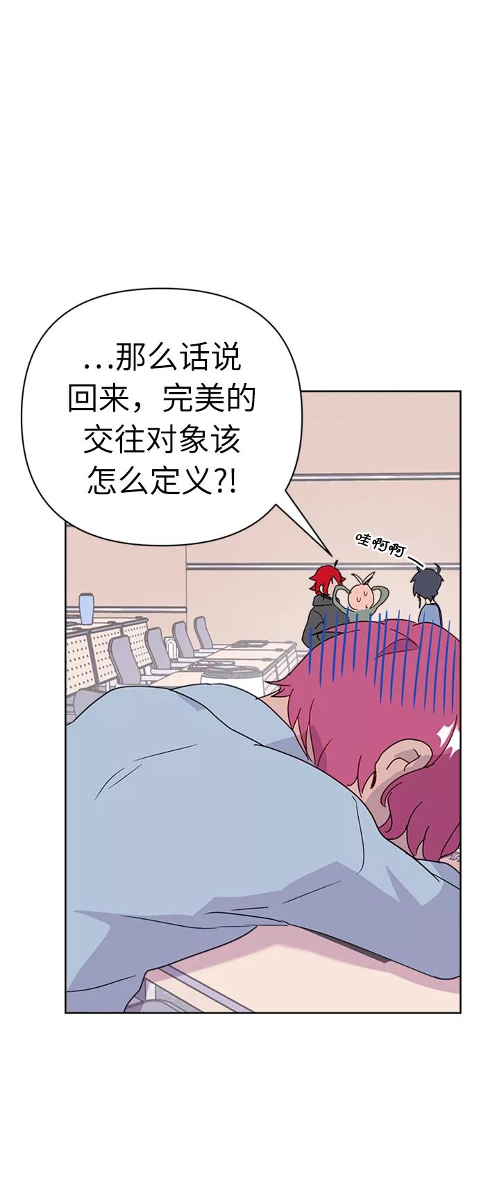 《我在前世救过国》第39话 第69页
