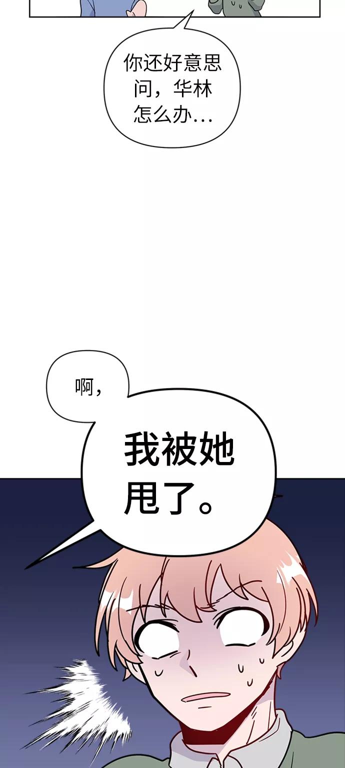 《我在前世救过国》第39话 第62页