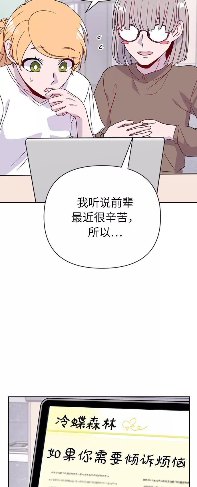 《我在前世救过国》第39话 第47页