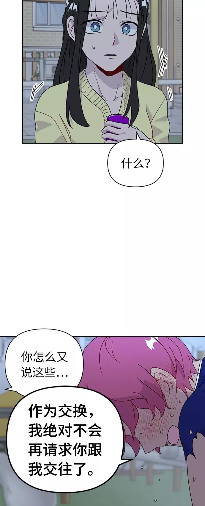 《我在前世救过国》第39话 第30页