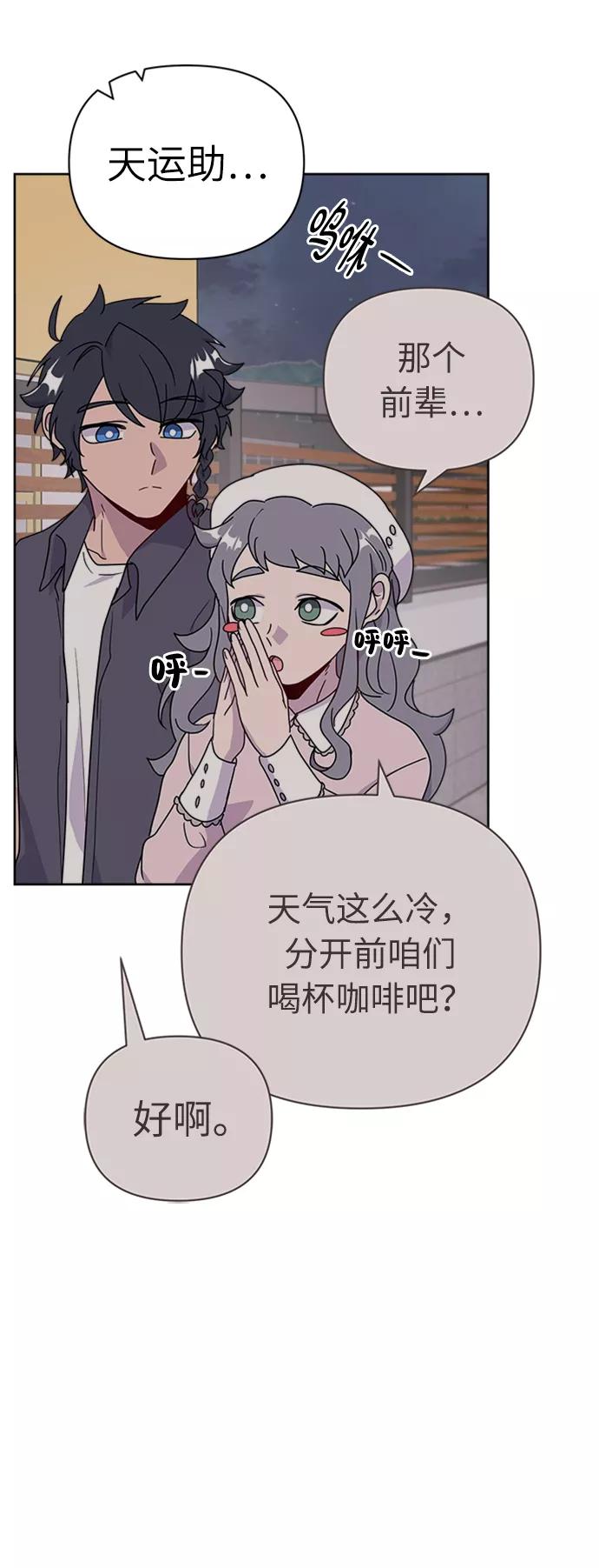 《我在前世救过国》第39话 第65页