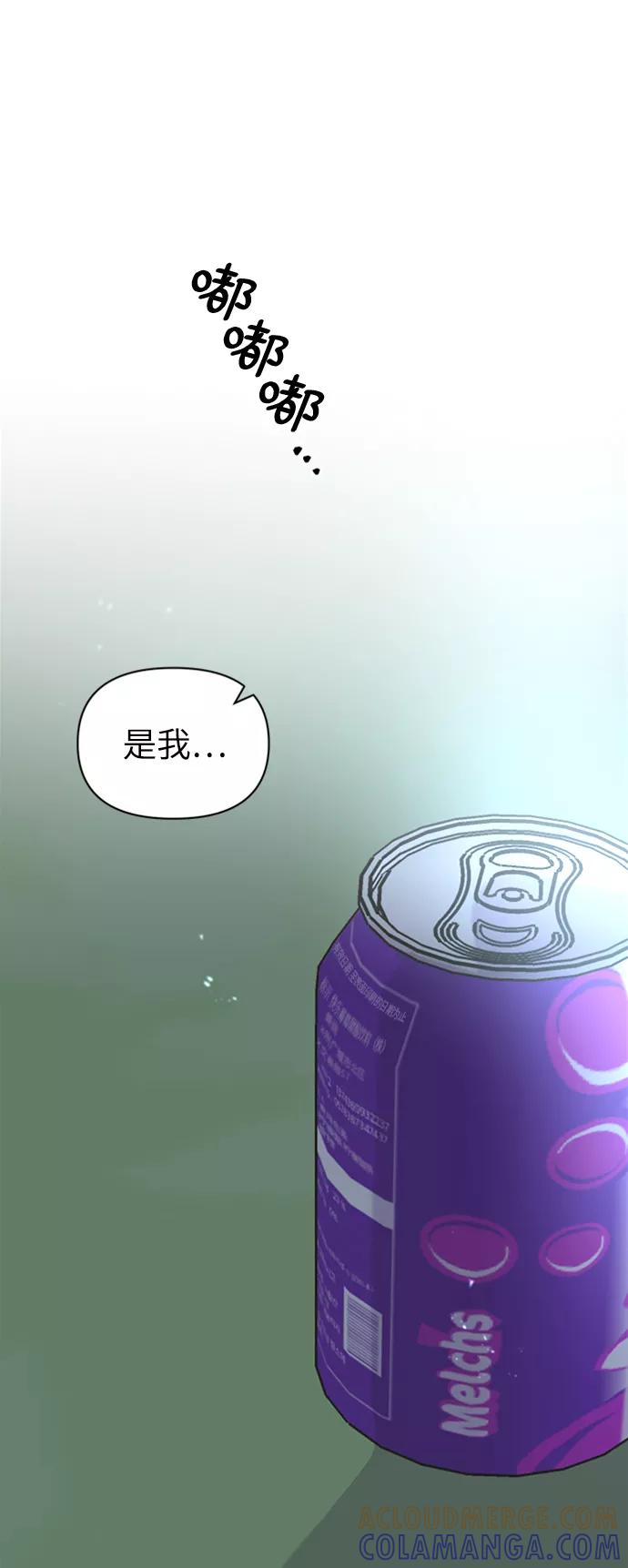 《我在前世救过国》第39话 第43页