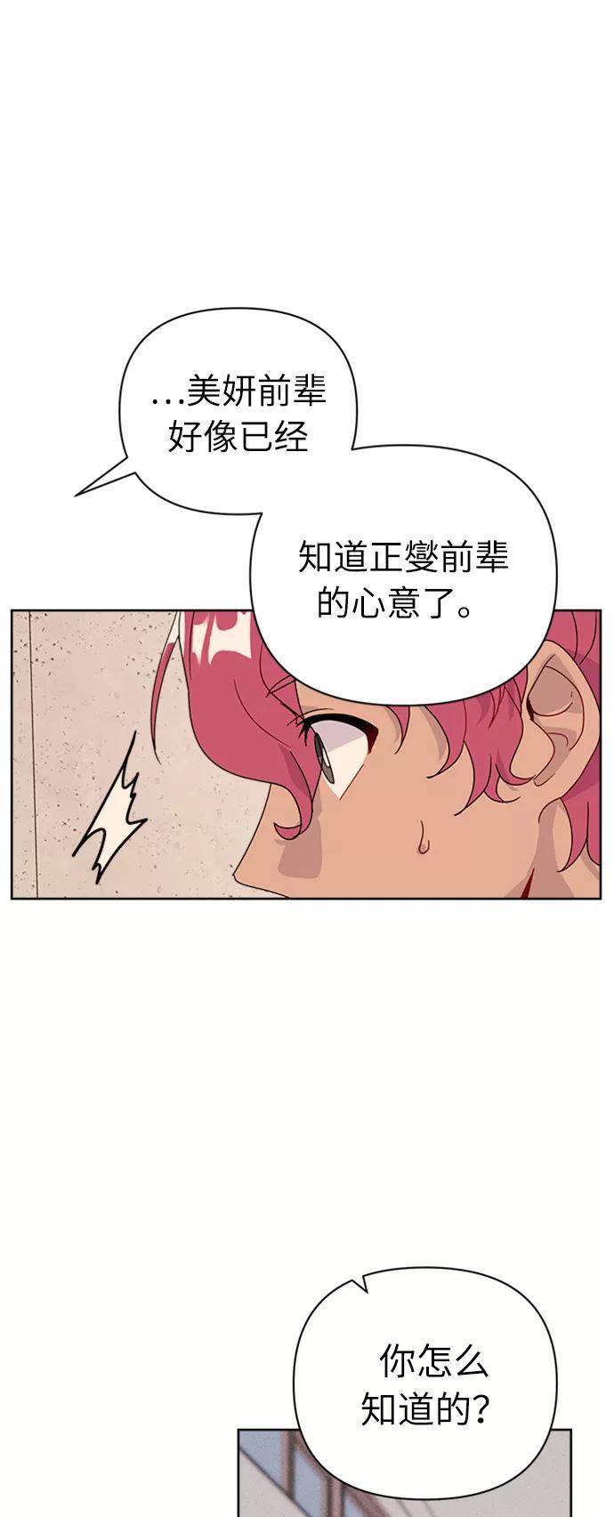 《我在前世救过国》第39话 第8页