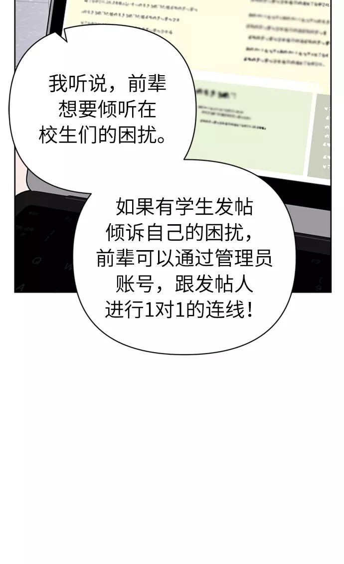 《我在前世救过国》第39话 第48页