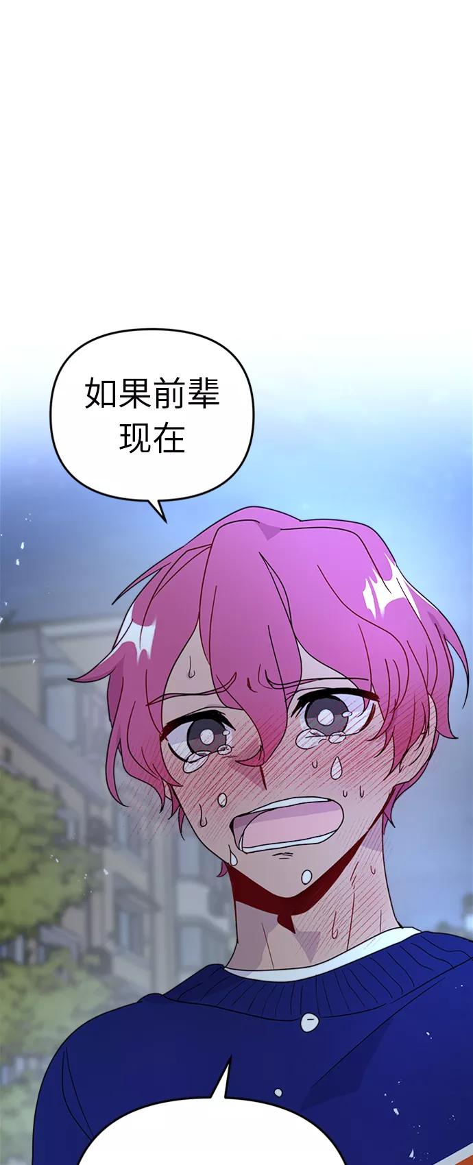 《我在前世救过国》第39话 第35页