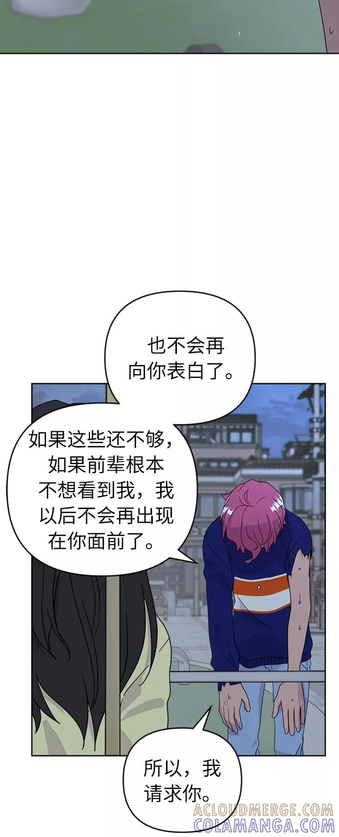 《我在前世救过国》第39话 第31页