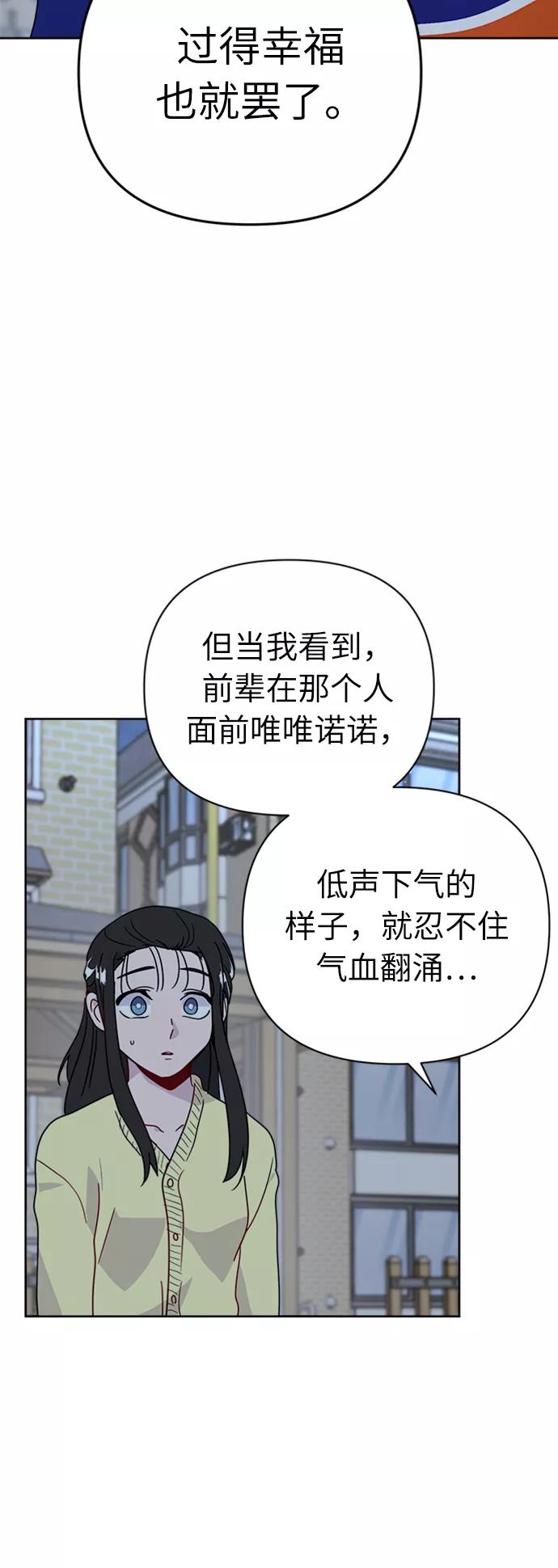 《我在前世救过国》第39话 第36页