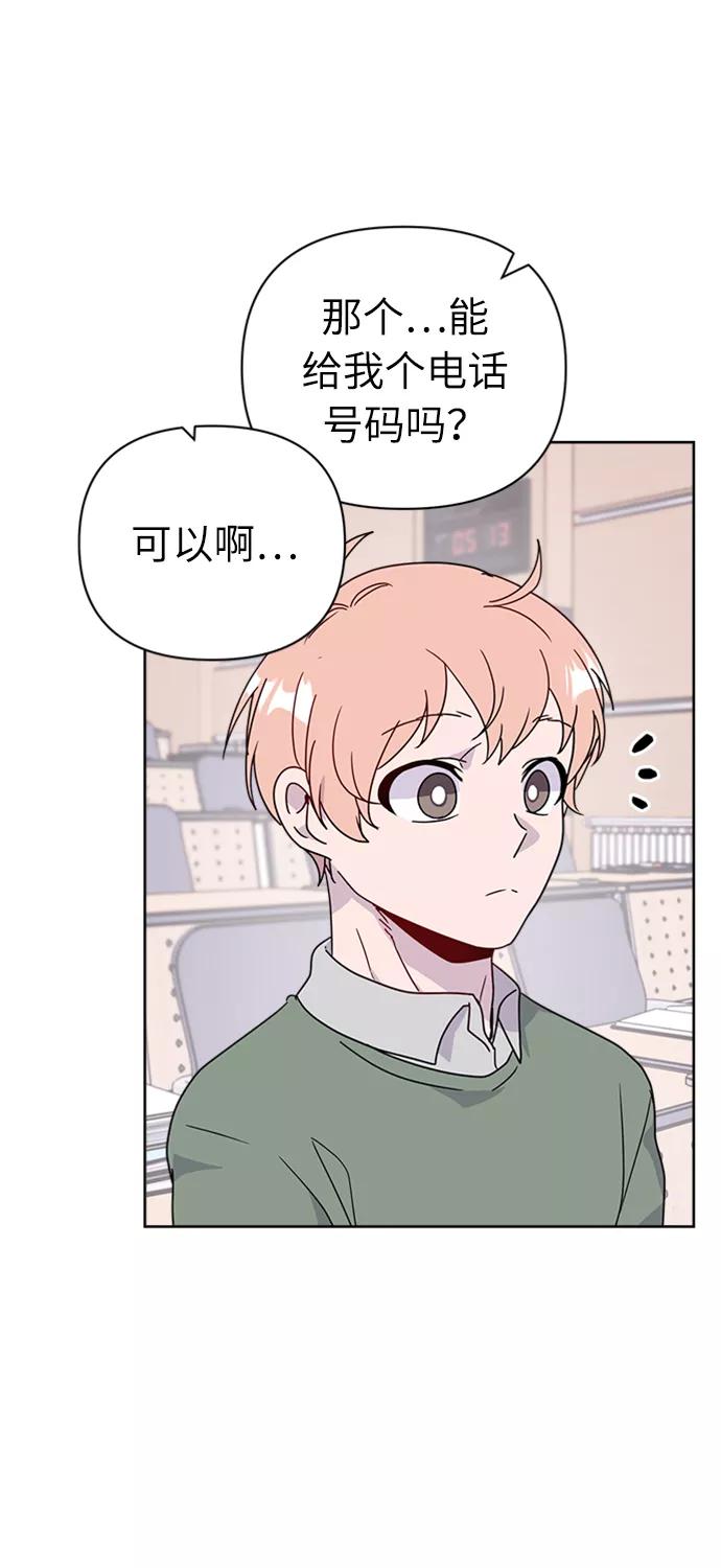 《我在前世救过国》第39话 第60页