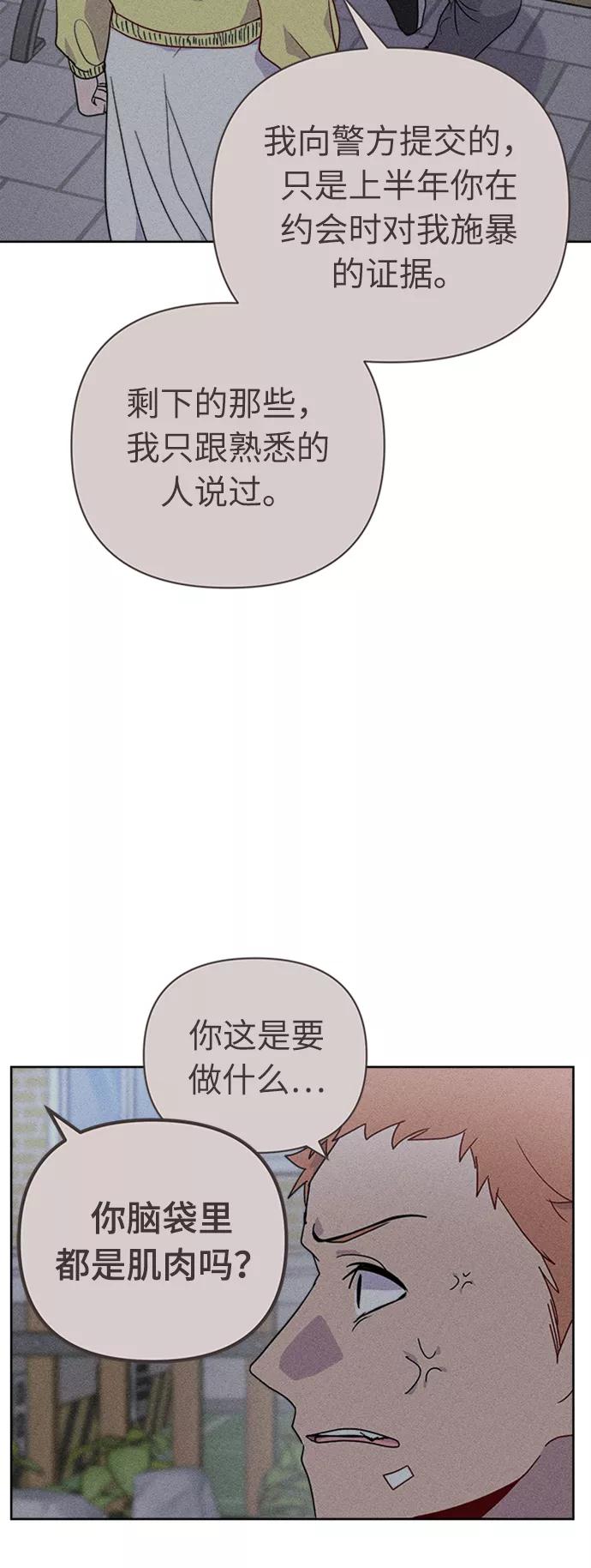 《我在前世救过国》第39话 第56页
