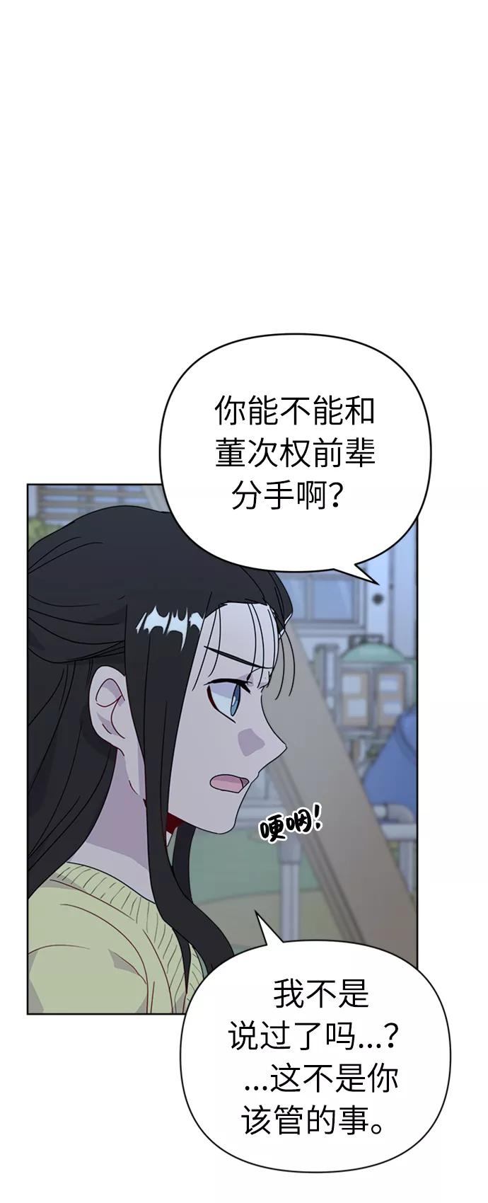 《我在前世救过国》第39话 第32页