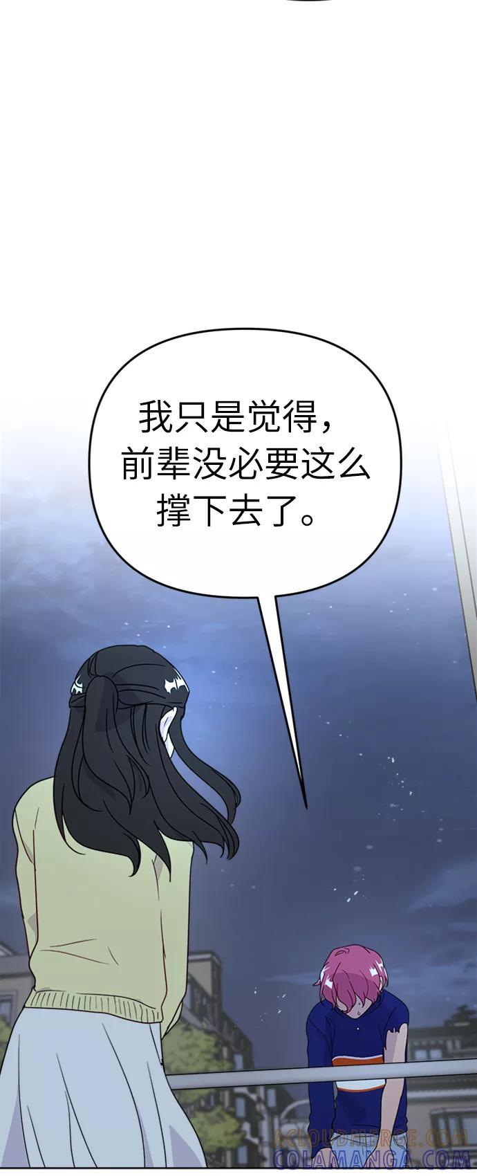 《我在前世救过国》第39话 第34页