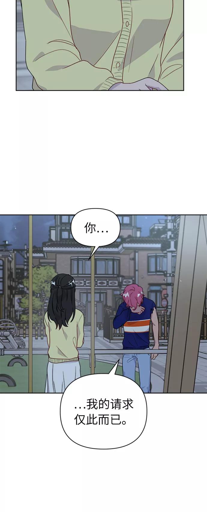 《我在前世救过国》第39话 第38页