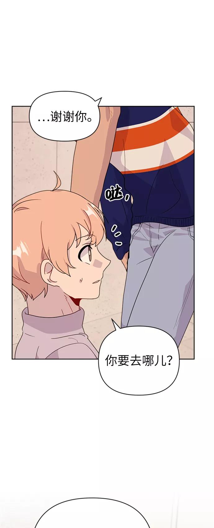 《我在前世救过国》第39话 第14页