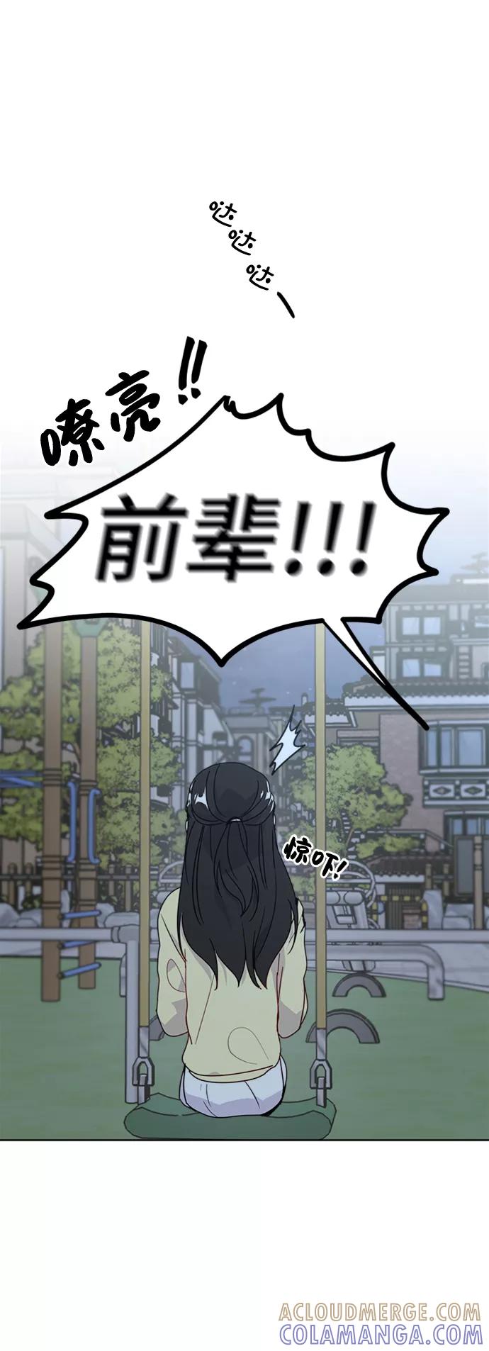 《我在前世救过国》第39话 第28页