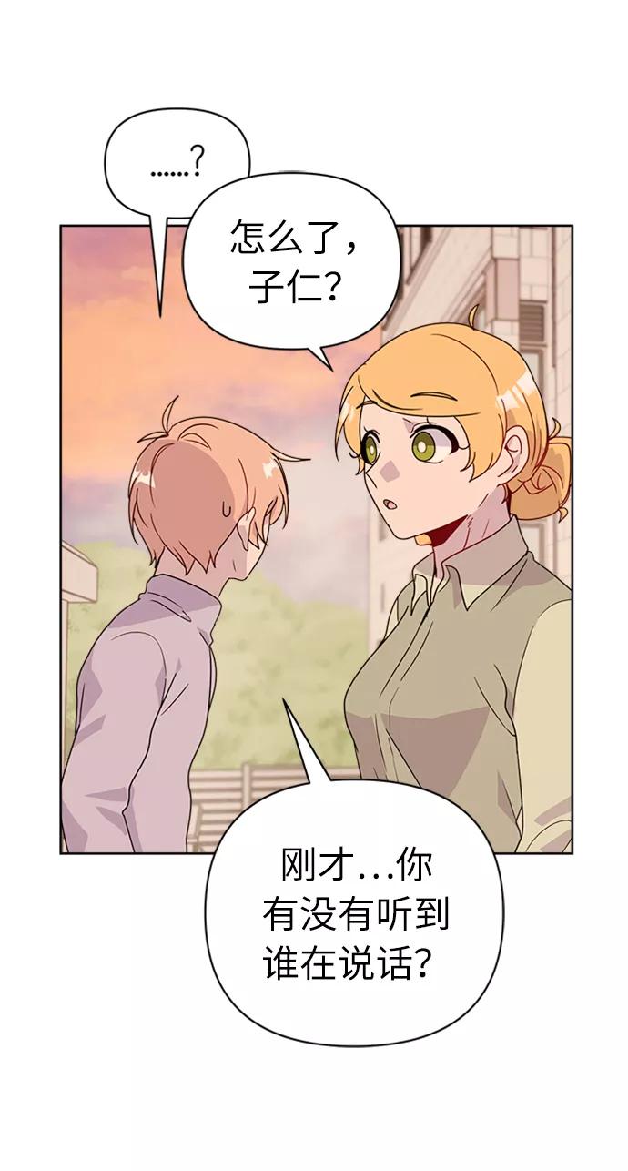 《我在前世救过国》第39话 第20页