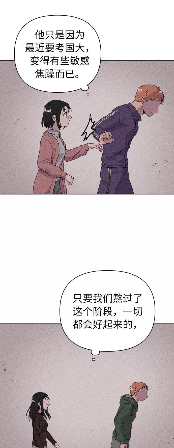 《我在前世救过国》第39话 第26页