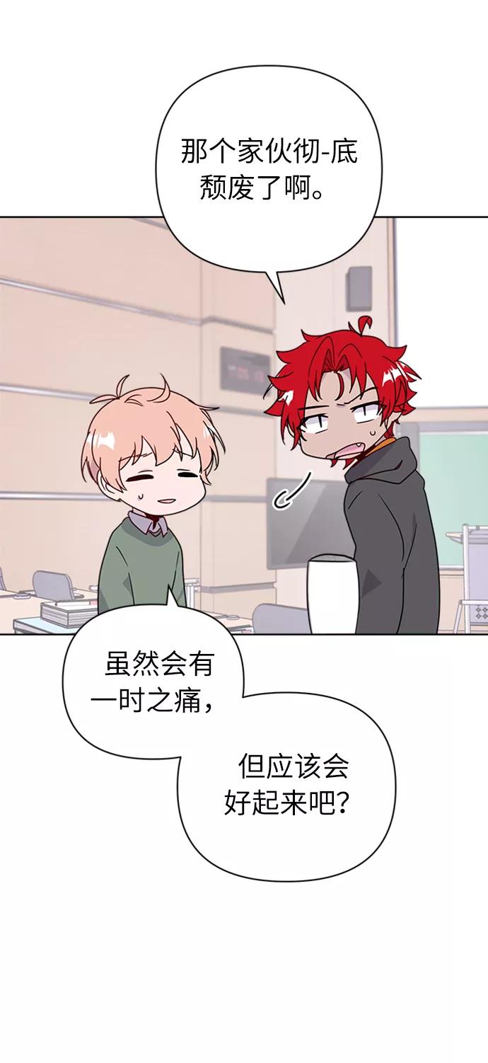《我在前世救过国》第39话 第59页