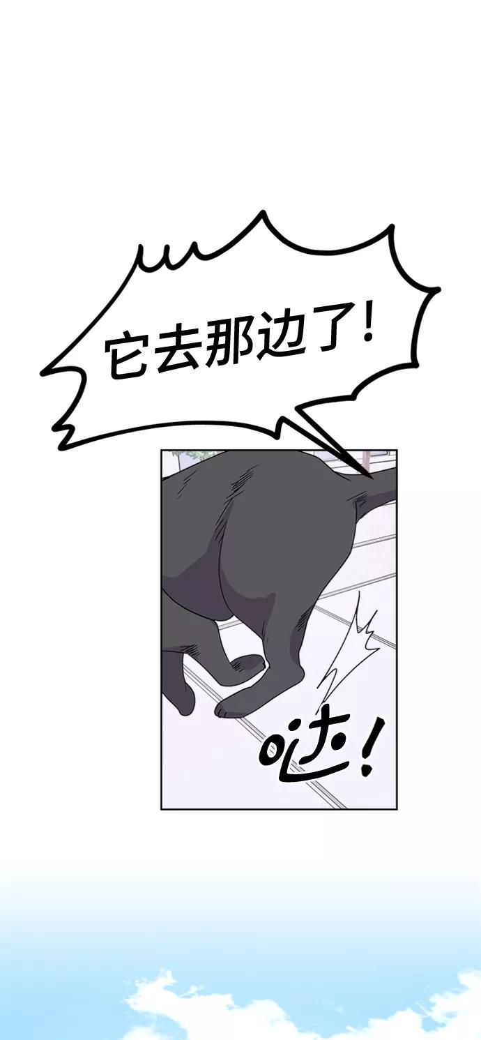 《我在前世救过国》第40话 第3页