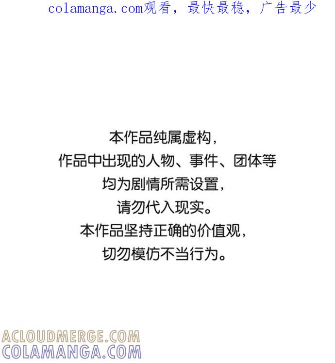 《我在前世救过国》第40话 第1页