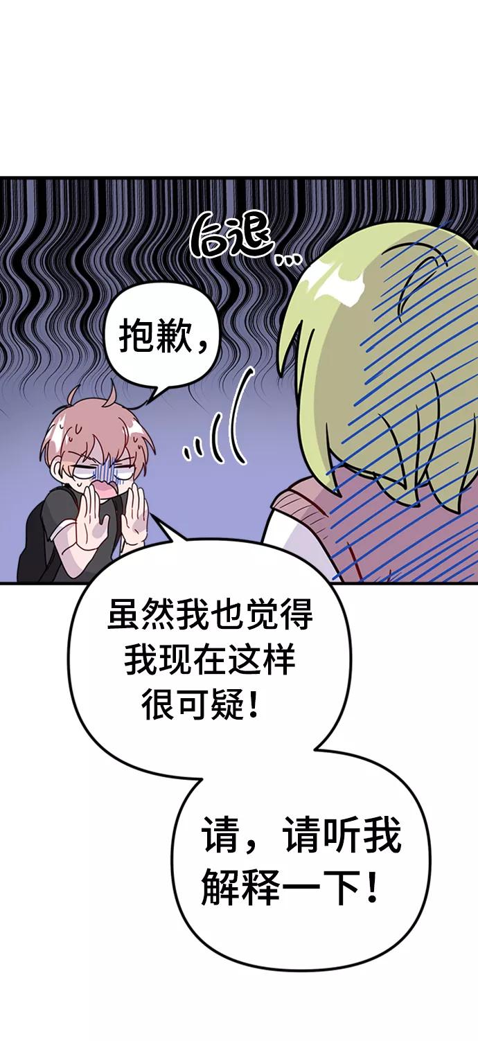 《我在前世救过国》第40话 第59页