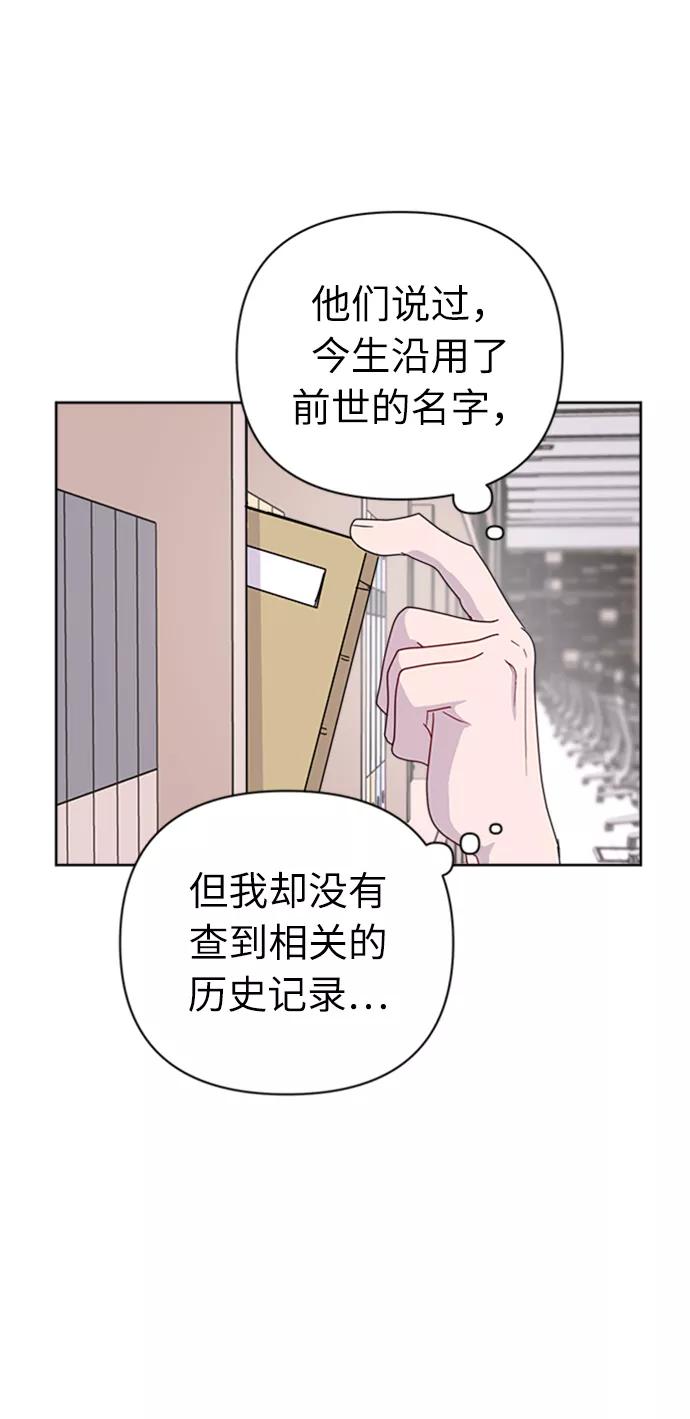 《我在前世救过国》第40话 第24页