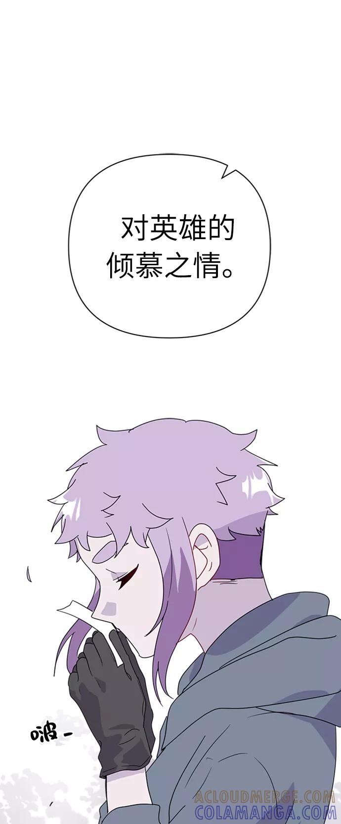 《我在前世救过国》第40话 第46页