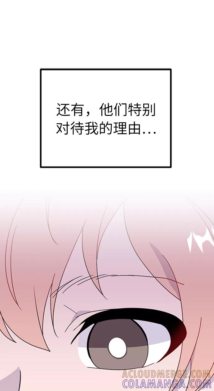 《我在前世救过国》第40话 第28页