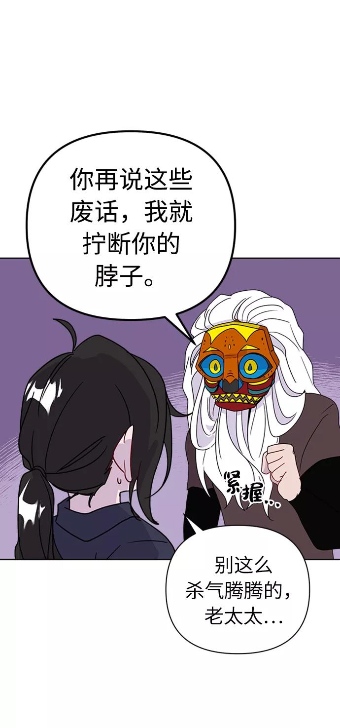 《我在前世救过国》第40话 第41页