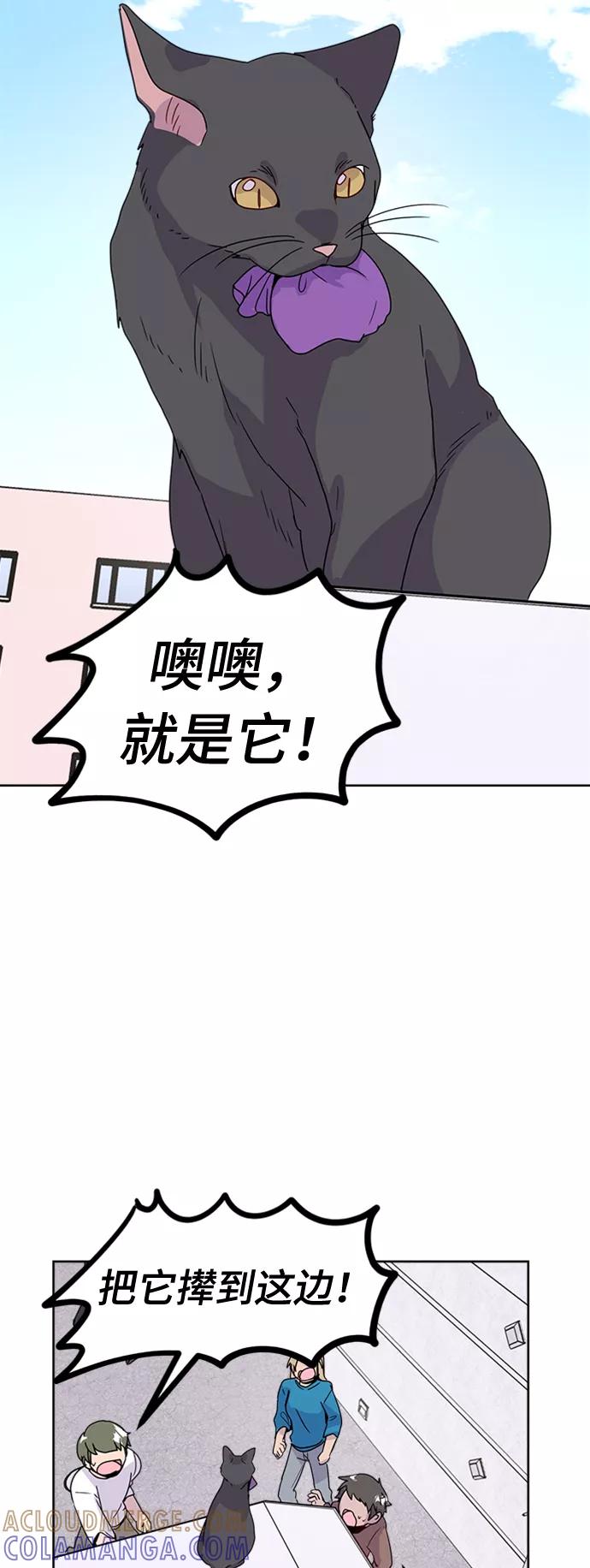 《我在前世救过国》第40话 第4页