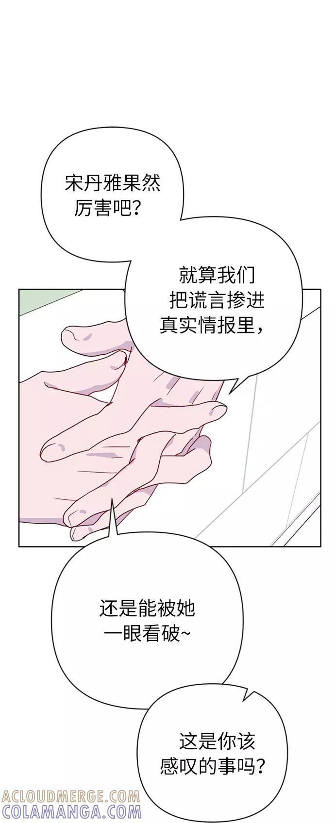 《我在前世救过国》第40话 第37页