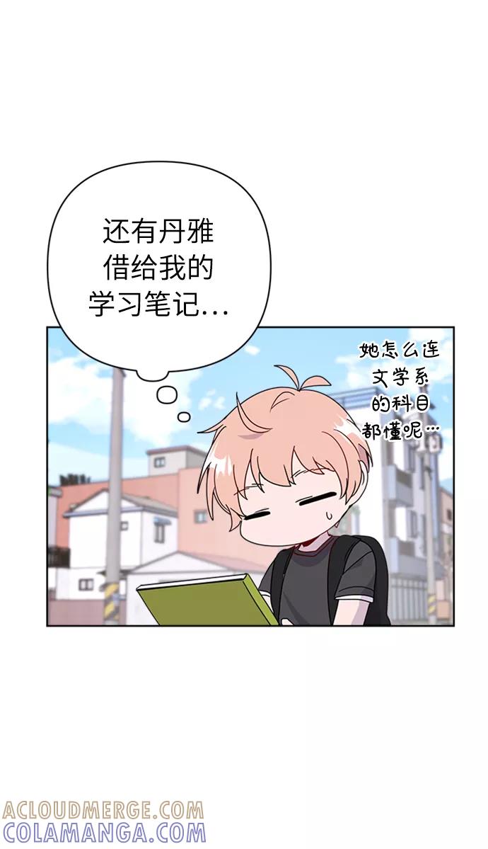 《我在前世救过国》第40话 第52页