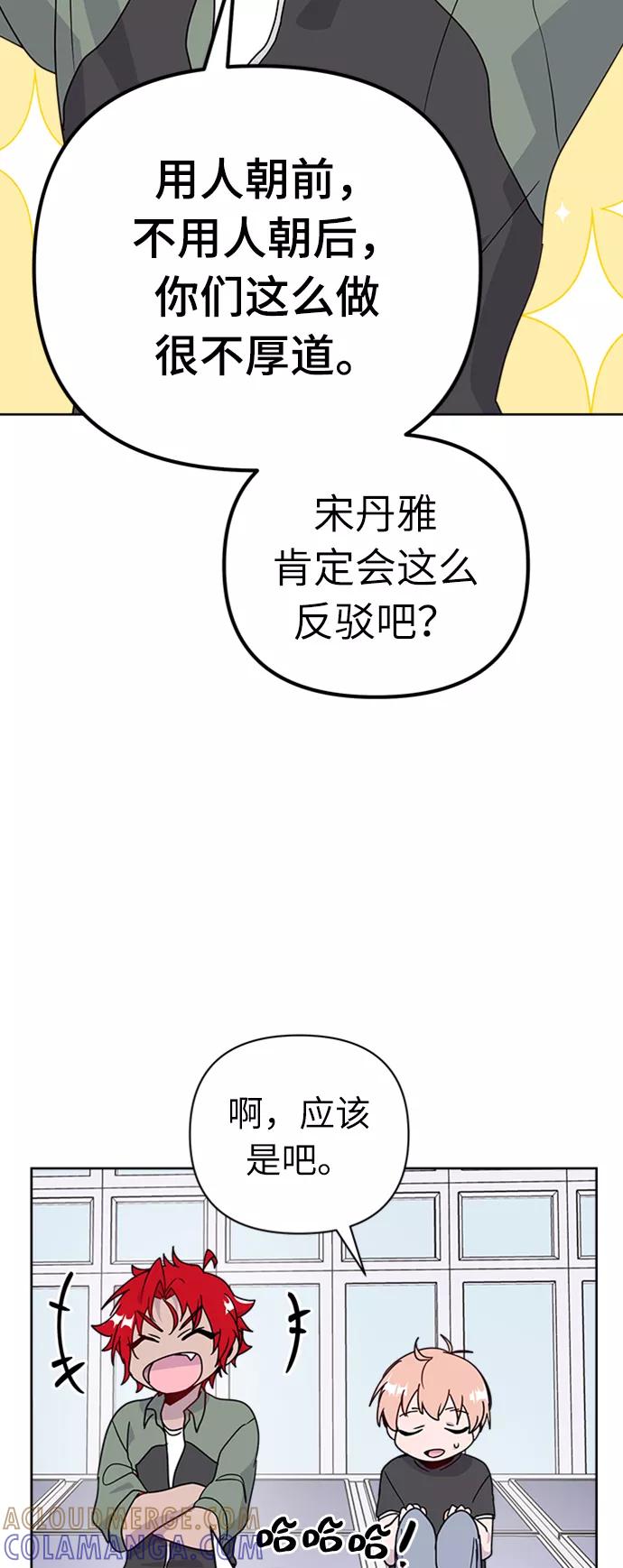 《我在前世救过国》第40话 第16页