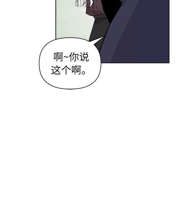 《我在前世救过国》第40话 第36页