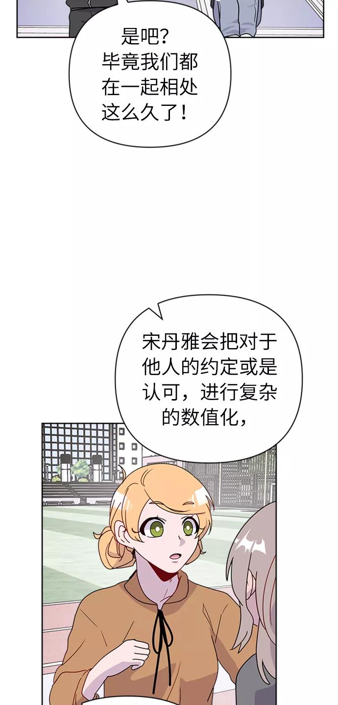 《我在前世救过国》第40话 第17页