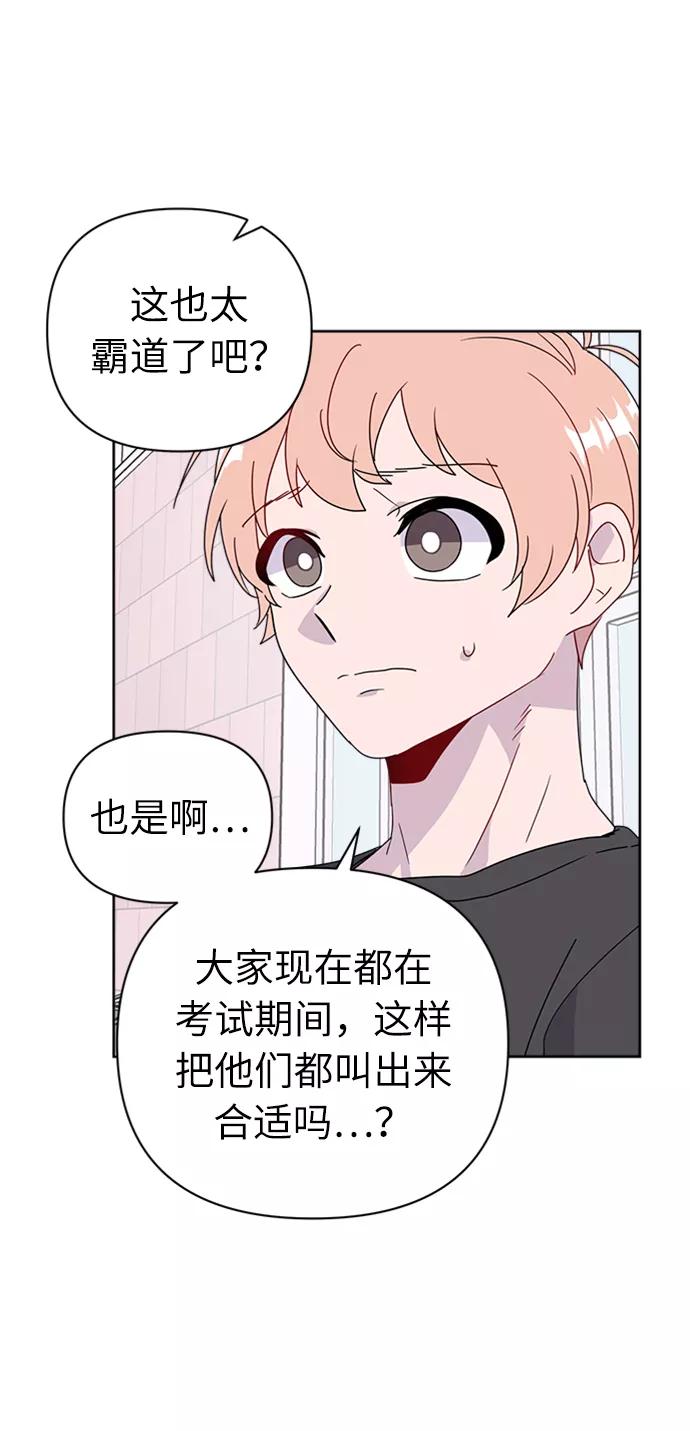 《我在前世救过国》第40话 第14页
