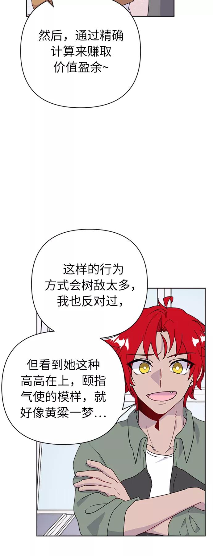 《我在前世救过国》第40话 第18页