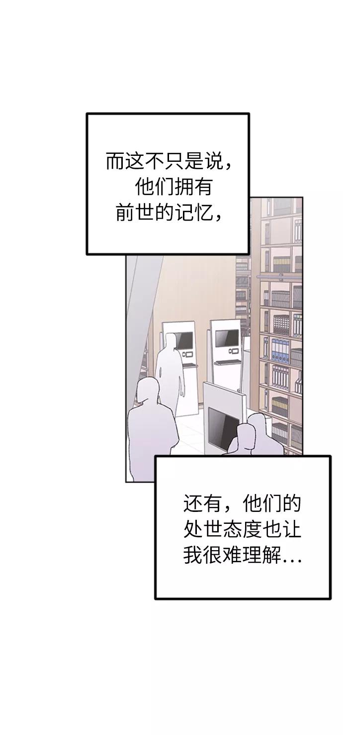《我在前世救过国》第40话 第23页