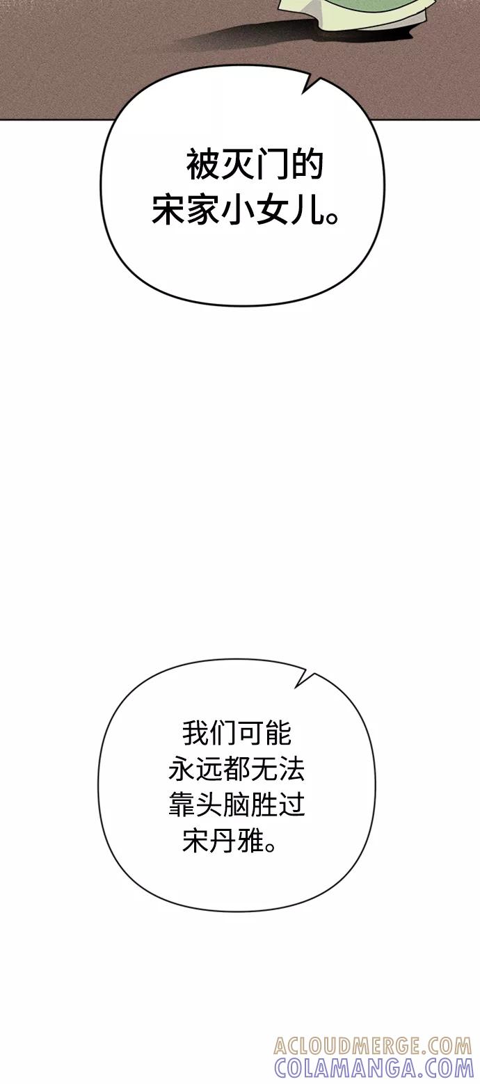 《我在前世救过国》第40话 第40页