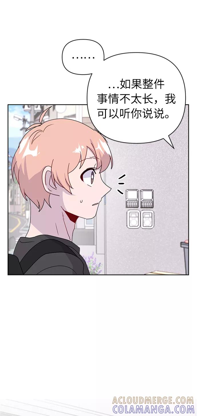 《我在前世救过国》第40话 第61页