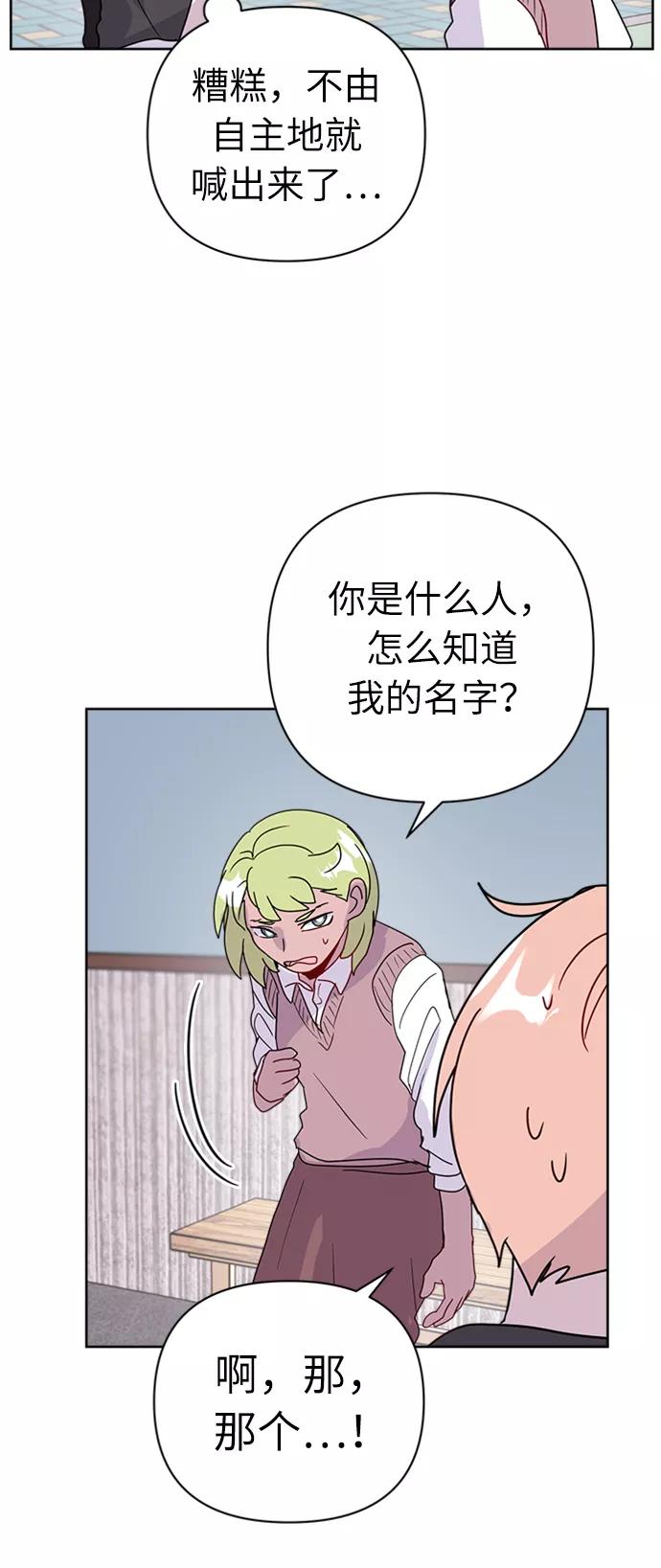 《我在前世救过国》第40话 第57页
