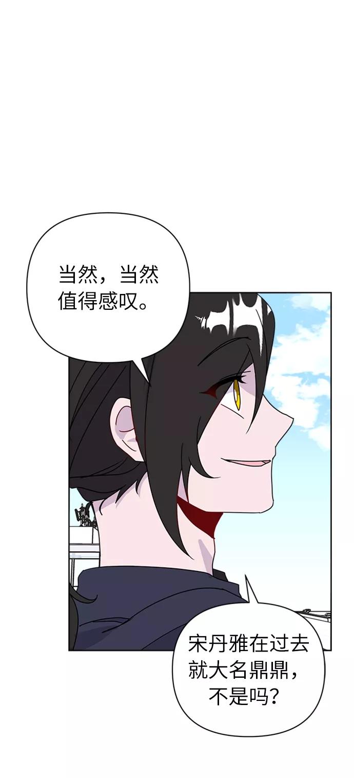 《我在前世救过国》第40话 第38页